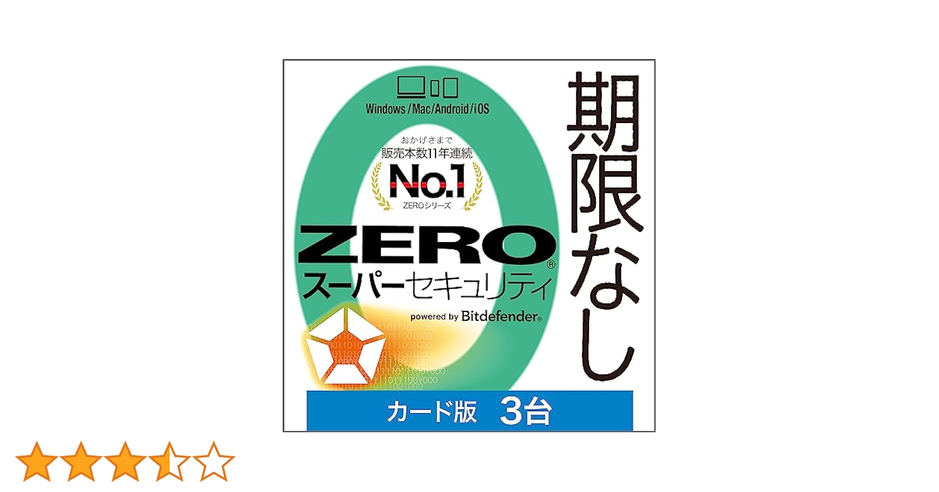 Amazon.co.jp: ソースネクスト ｜ ZERO スーパーセキュリティ 3